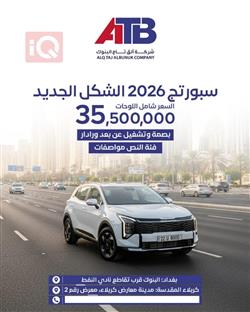 کیا سپۆرتاج